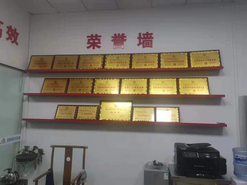 荣誉墙